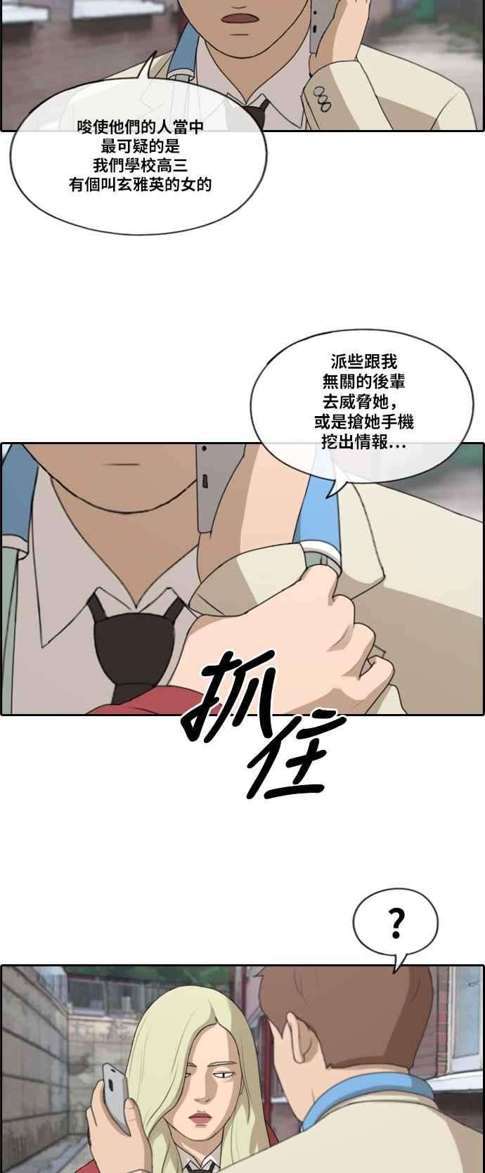 青春白卷第183话 道别