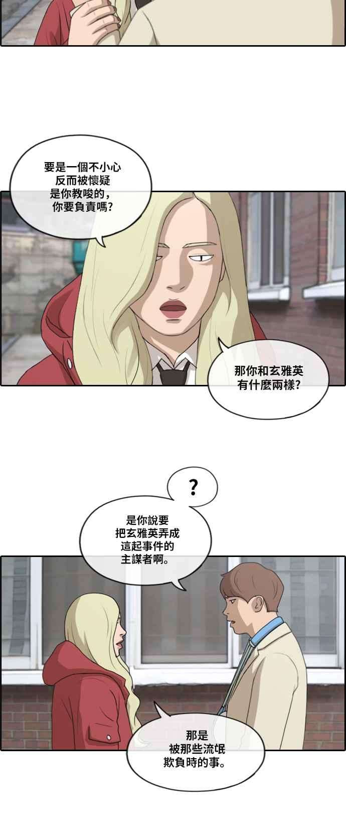 青春白卷第183话 道别