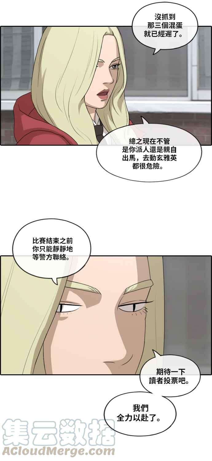 青春白卷第183话 道别