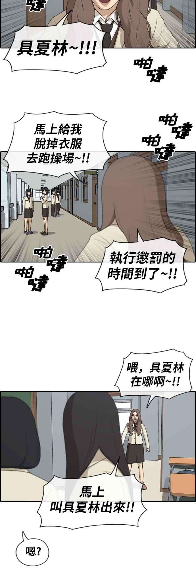 青春白卷第184话 准决赛结果