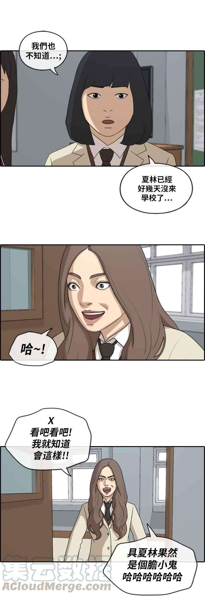 青春白卷第184话 准决赛结果