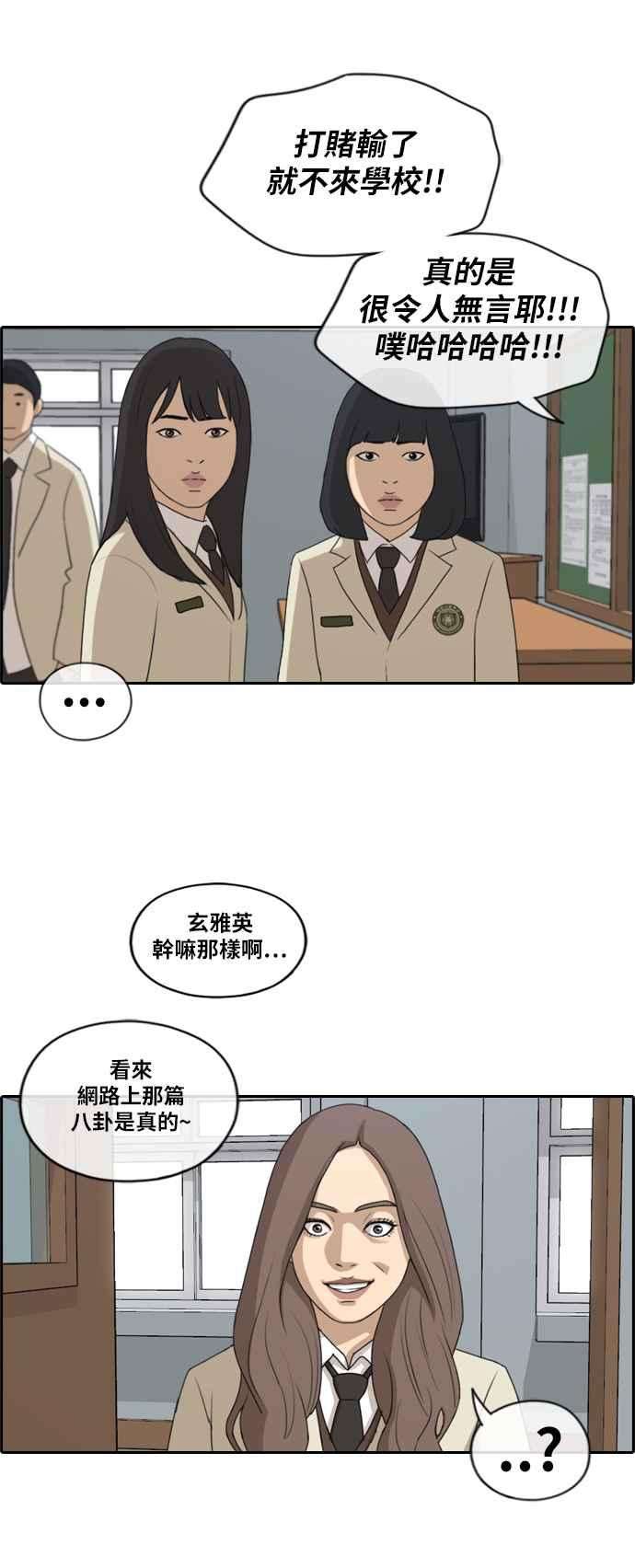 青春白卷第184话 准决赛结果