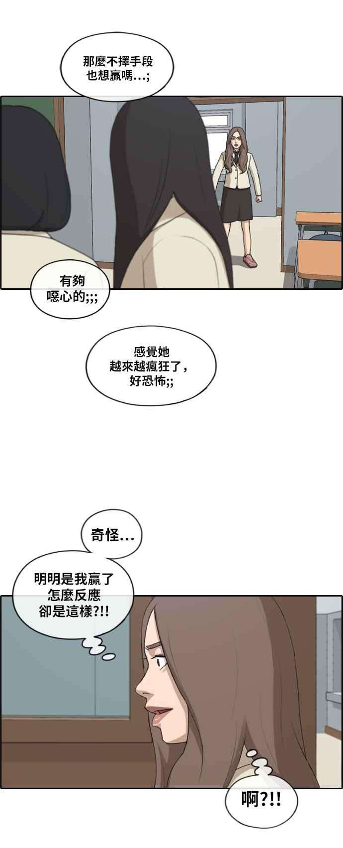 青春白卷第184话 准决赛结果