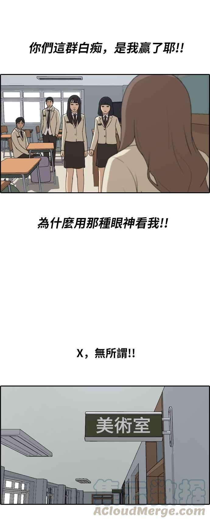 青春白卷第184话 准决赛结果