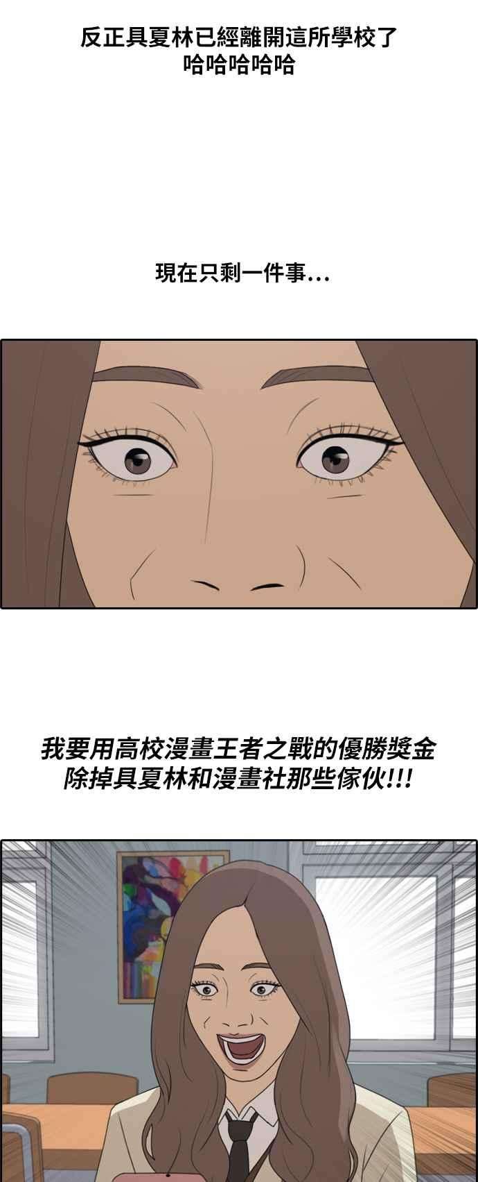 青春白卷第184话 准决赛结果