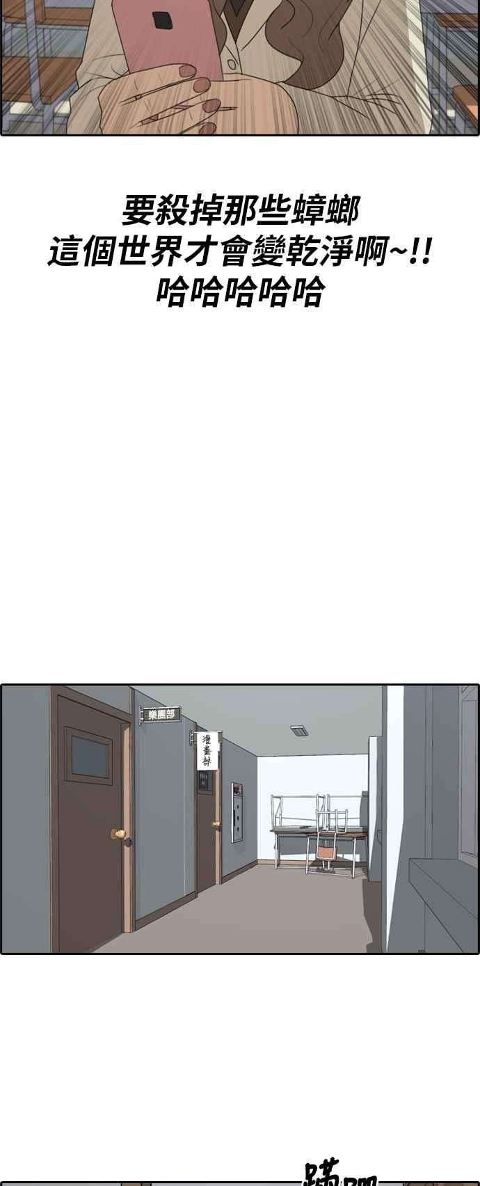 青春白卷第184话 准决赛结果