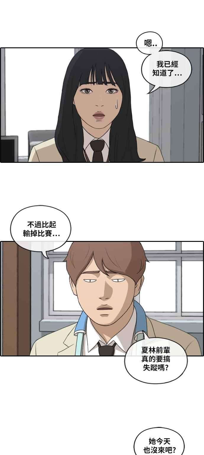 青春白卷第184话 准决赛结果