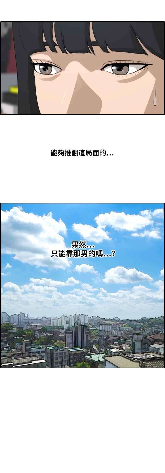 青春白卷第184话 准决赛结果