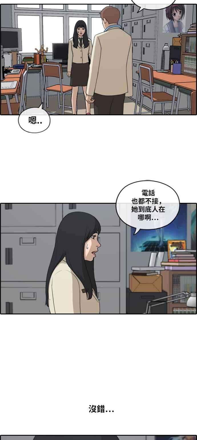 青春白卷第184话 准决赛结果