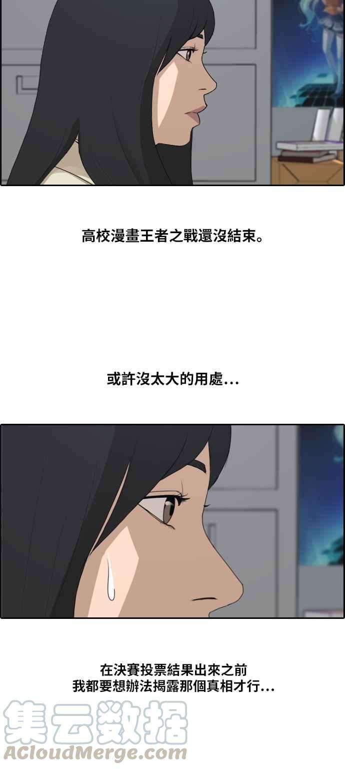 青春白卷第184话 准决赛结果
