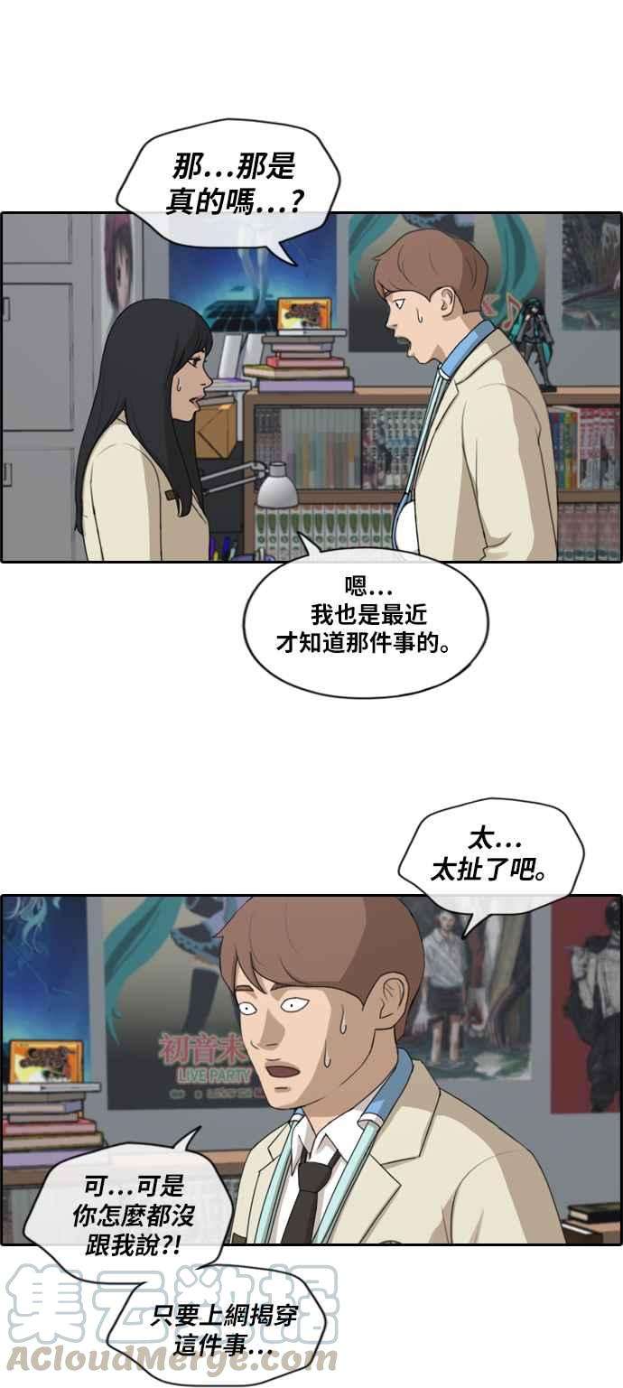 青春白卷第184话 准决赛结果