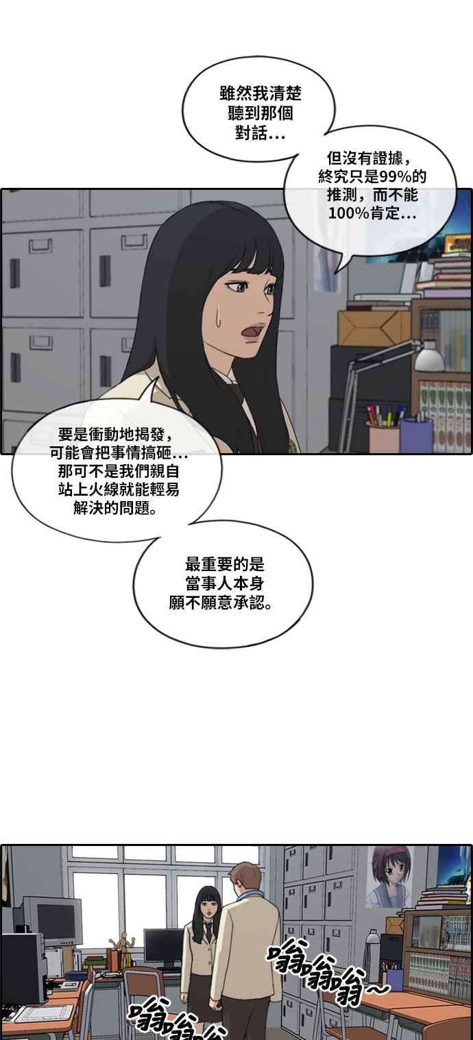 青春白卷第184话 准决赛结果