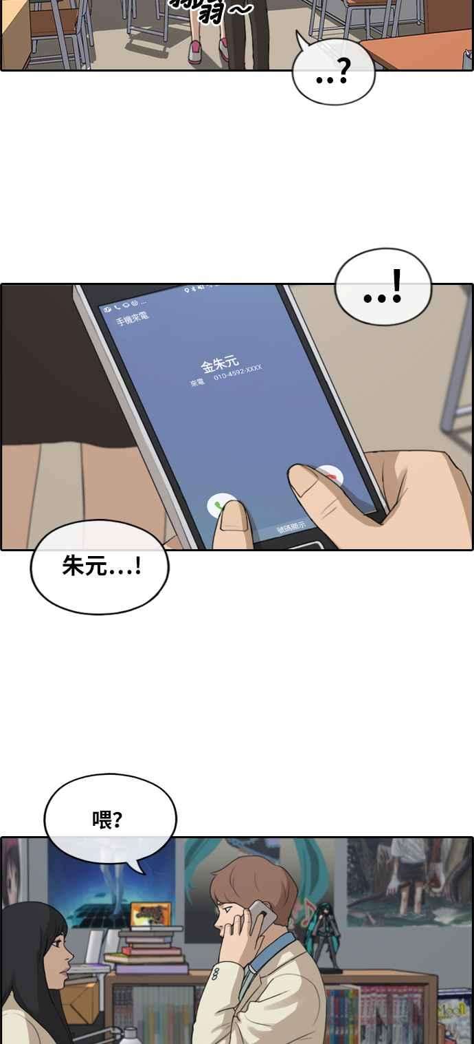 青春白卷第184话 准决赛结果
