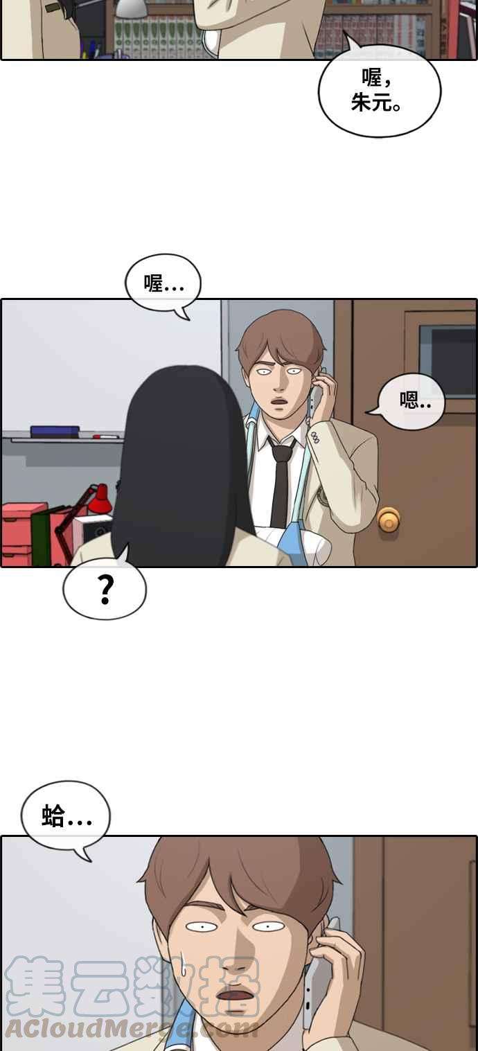 青春白卷第184话 准决赛结果