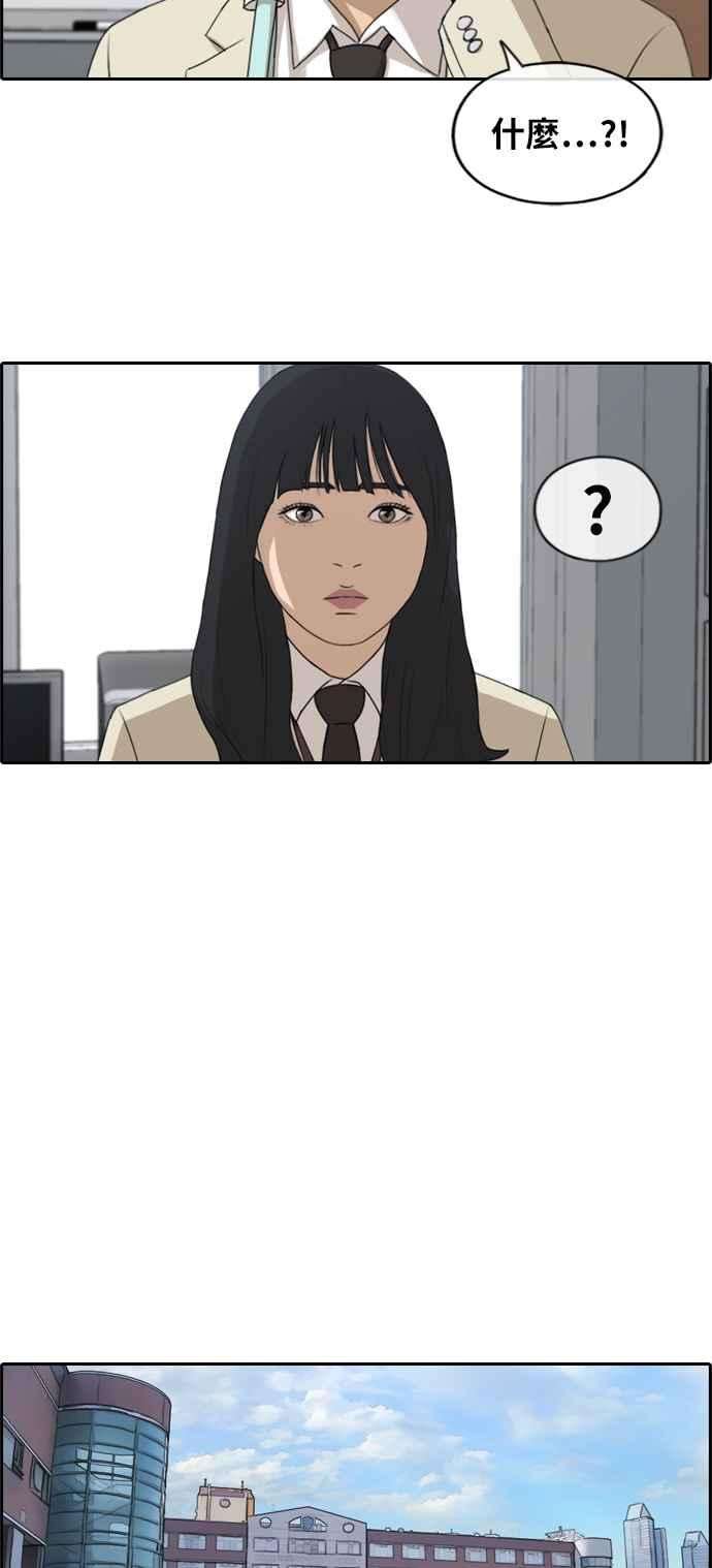 青春白卷第184话 准决赛结果
