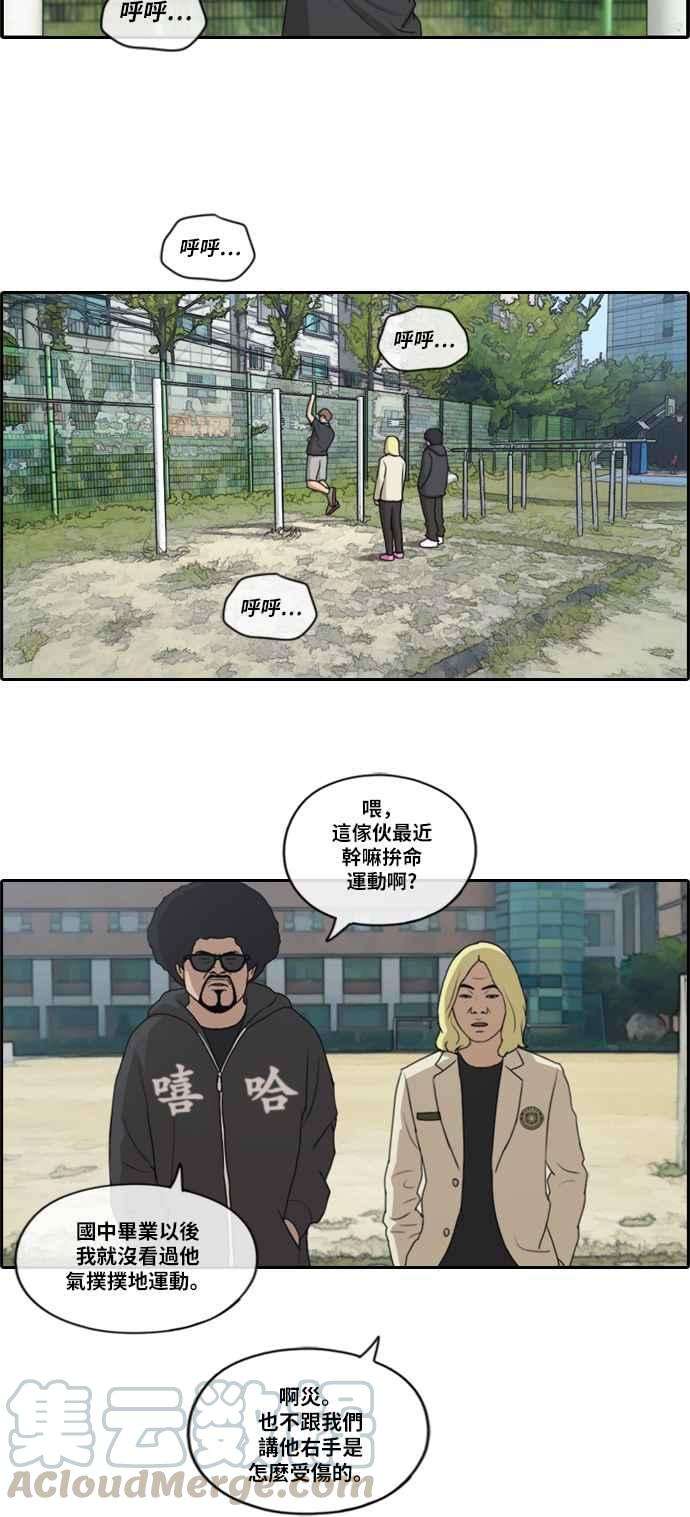 青春白卷第184话 准决赛结果