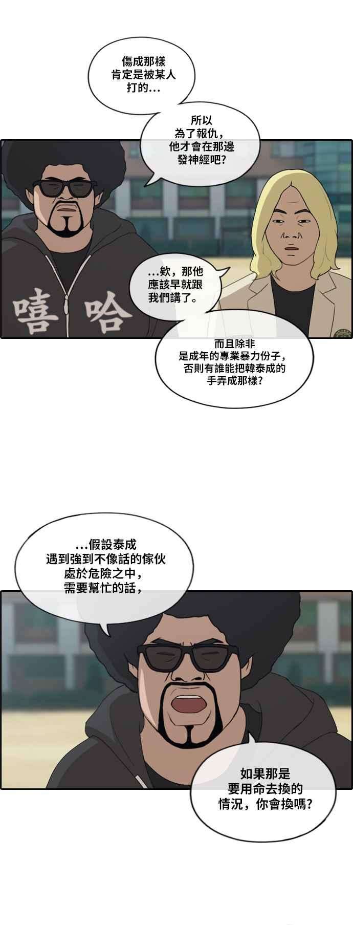 青春白卷第184话 准决赛结果