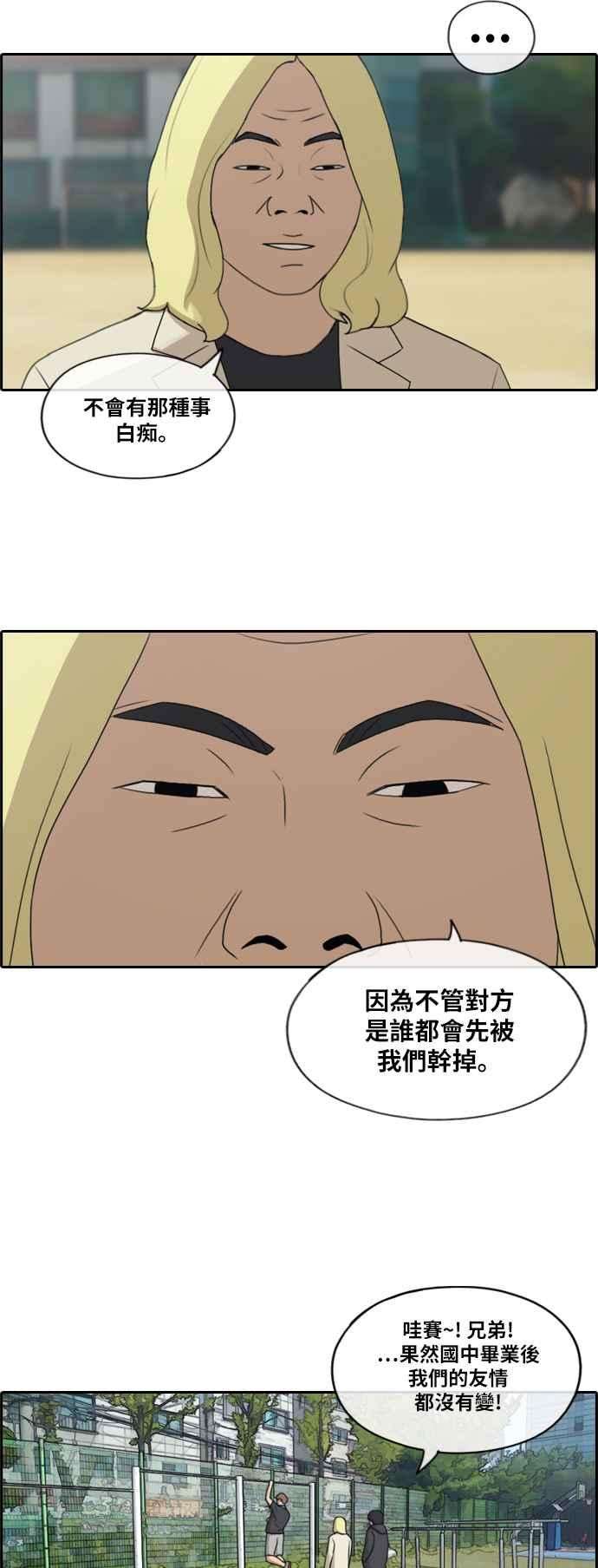青春白卷第184话 准决赛结果