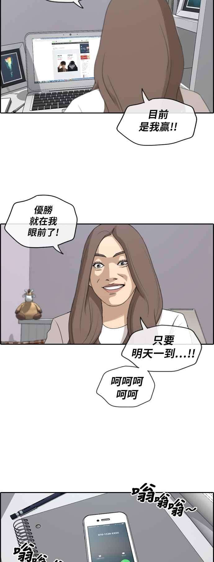 青春白卷第184话 准决赛结果