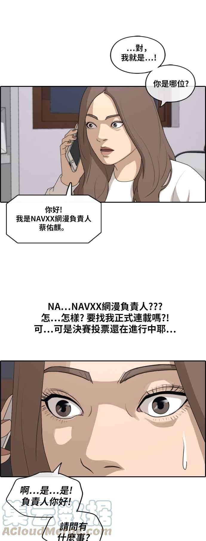 青春白卷第184话 准决赛结果