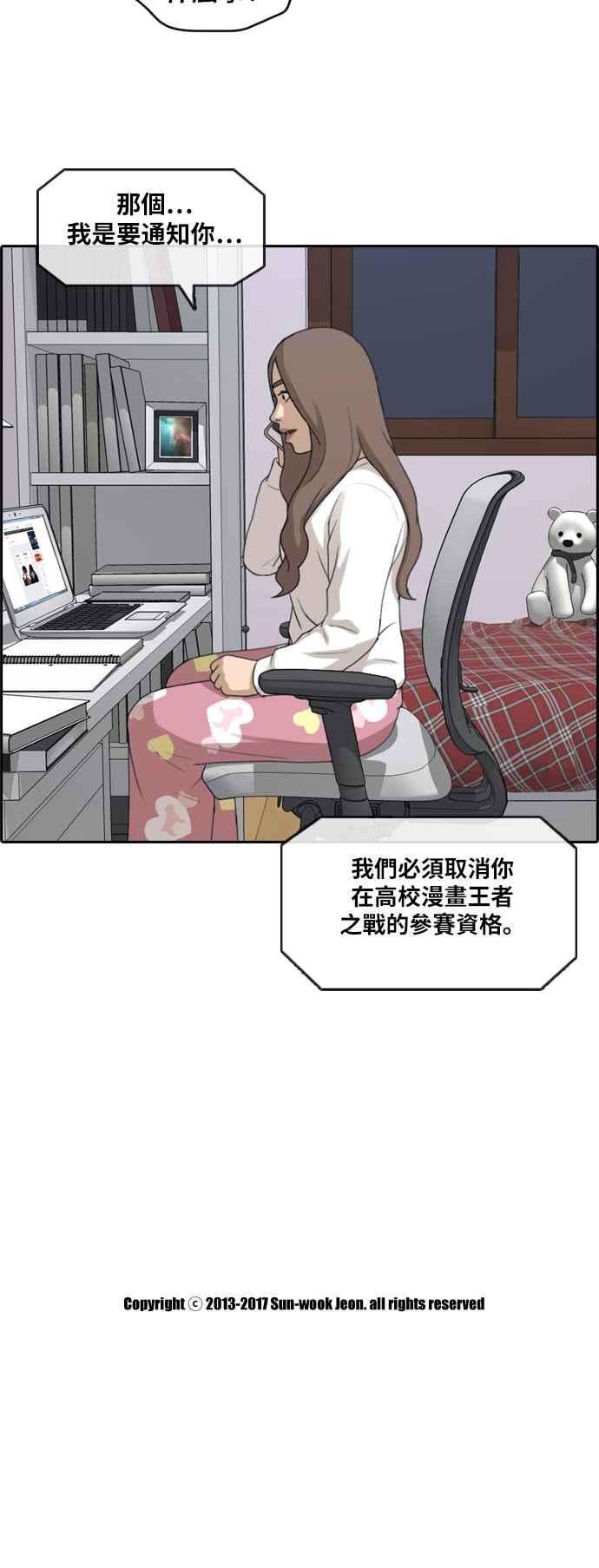 青春白卷第184话 准决赛结果