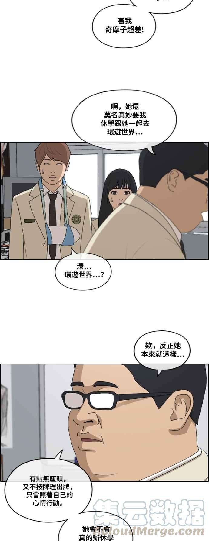 青春白卷第184话 准决赛结果