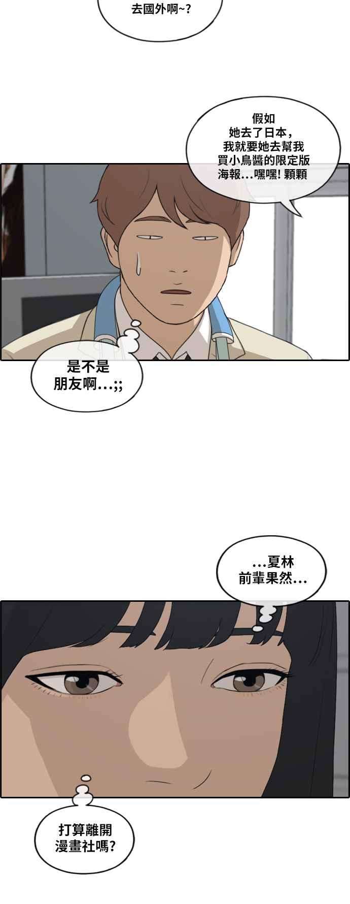 青春白卷第184话 准决赛结果