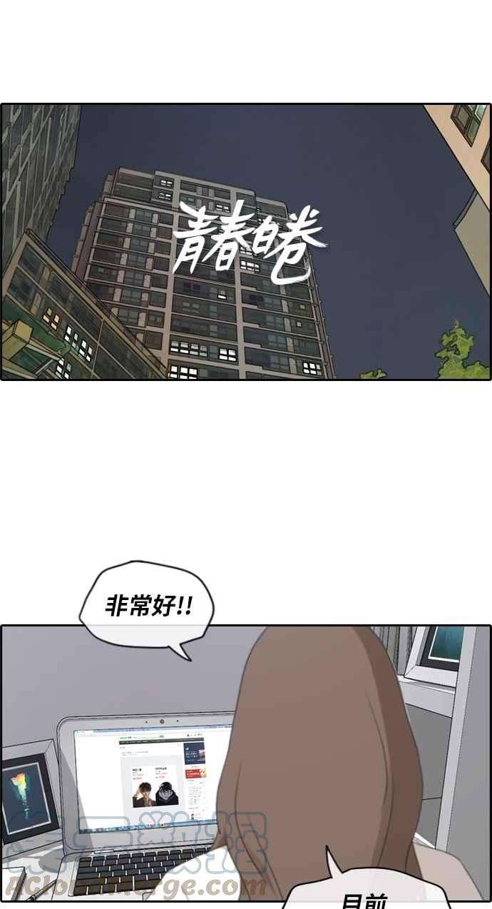 青春白卷第185话 舞弊行为1