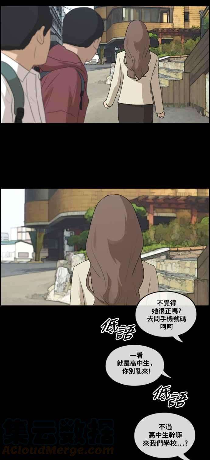 青春白卷第185话 舞弊行为1