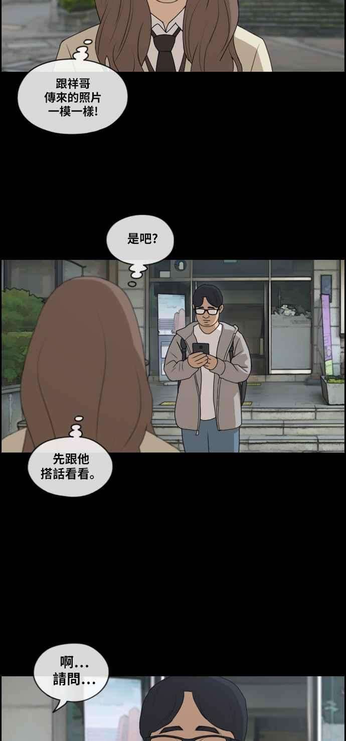 青春白卷第185话 舞弊行为1