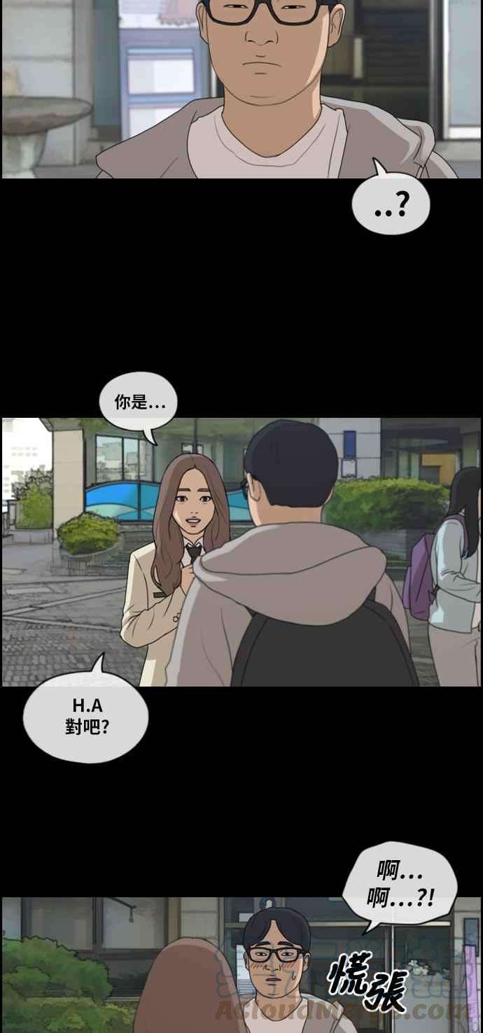 青春白卷第185话 舞弊行为1