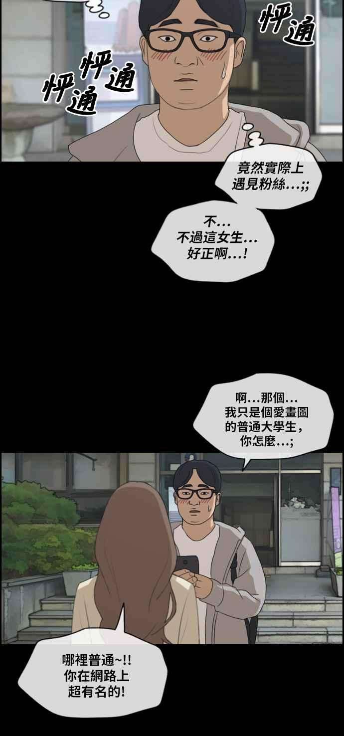 青春白卷第185话 舞弊行为1