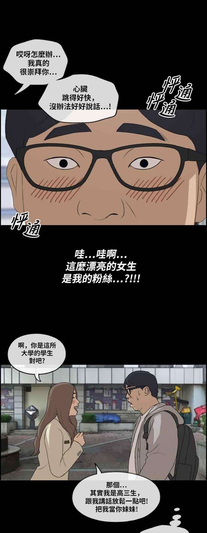 青春白卷第185话 舞弊行为1