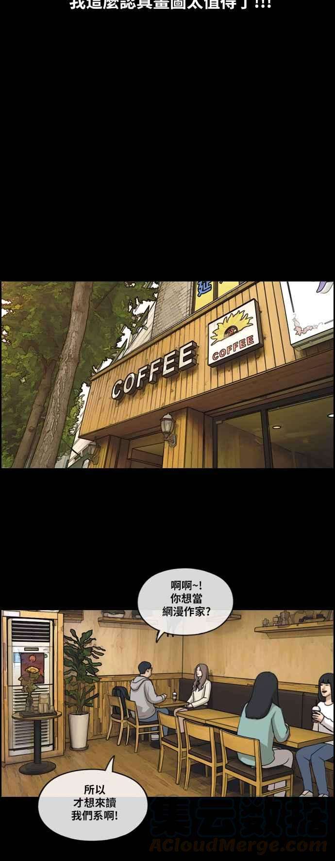 青春白卷第185话 舞弊行为1