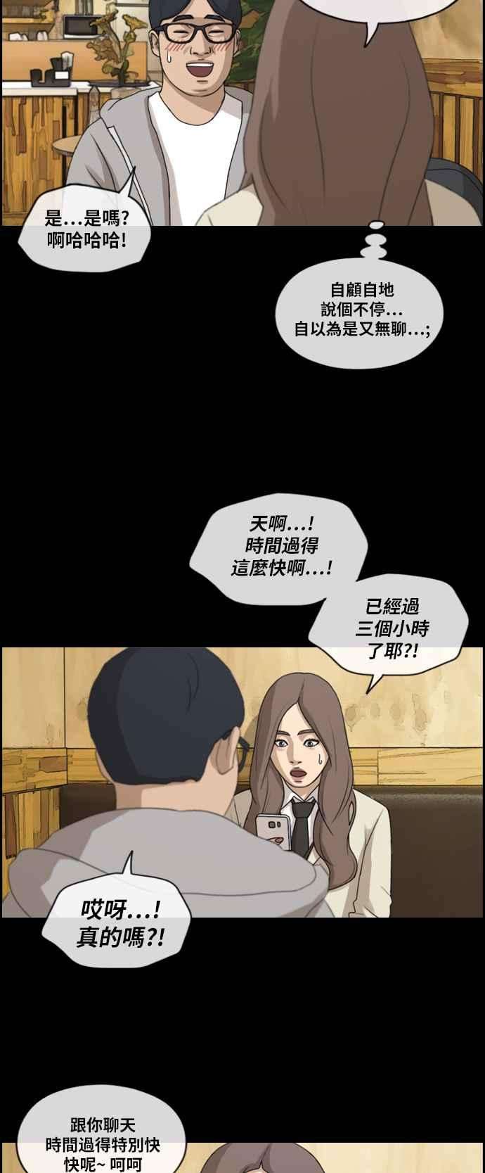 青春白卷第185话 舞弊行为1