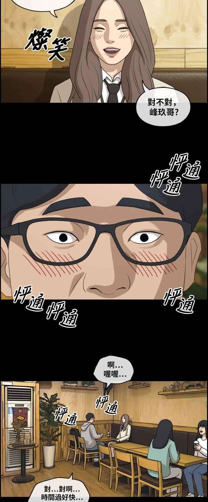 青春白卷第185话 舞弊行为1