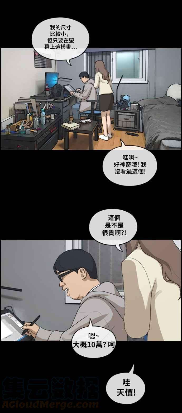 青春白卷第185话 舞弊行为1