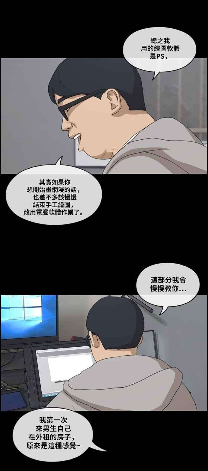 青春白卷第185话 舞弊行为1