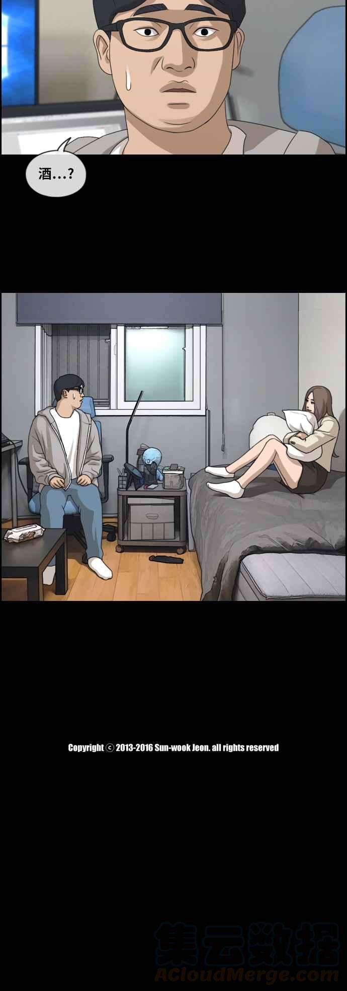 青春白卷第185话 舞弊行为1