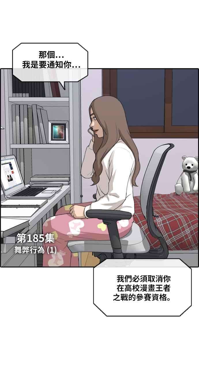 青春白卷第185话 舞弊行为1