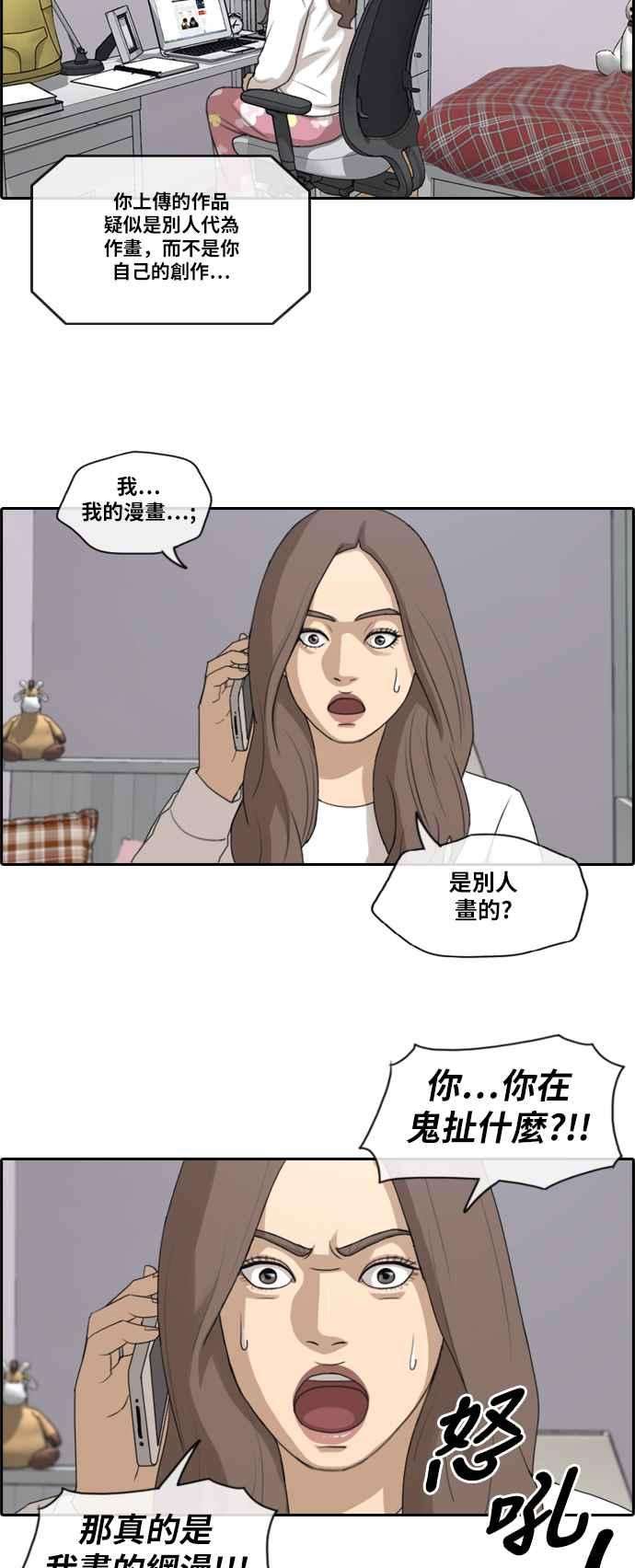 青春白卷第185话 舞弊行为1