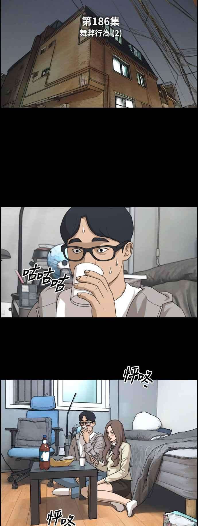 青春白卷第186话 舞弊行为2