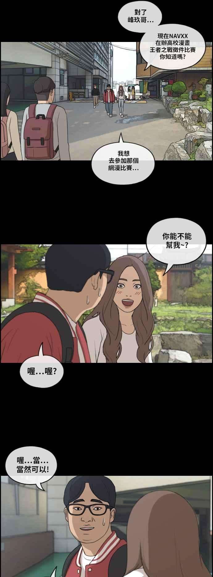 青春白卷第186话 舞弊行为2