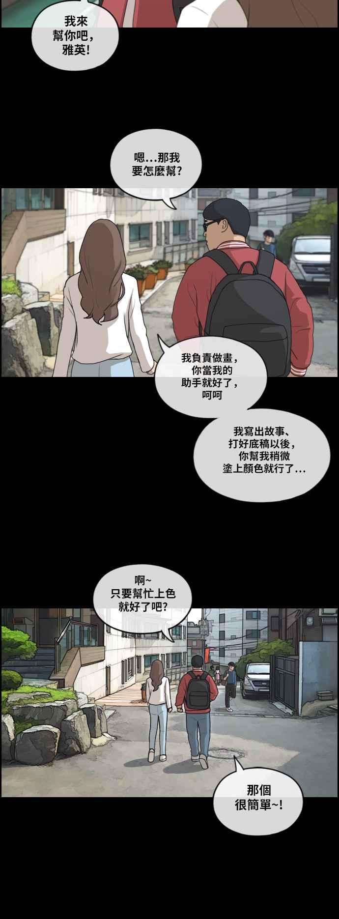 青春白卷第186话 舞弊行为2