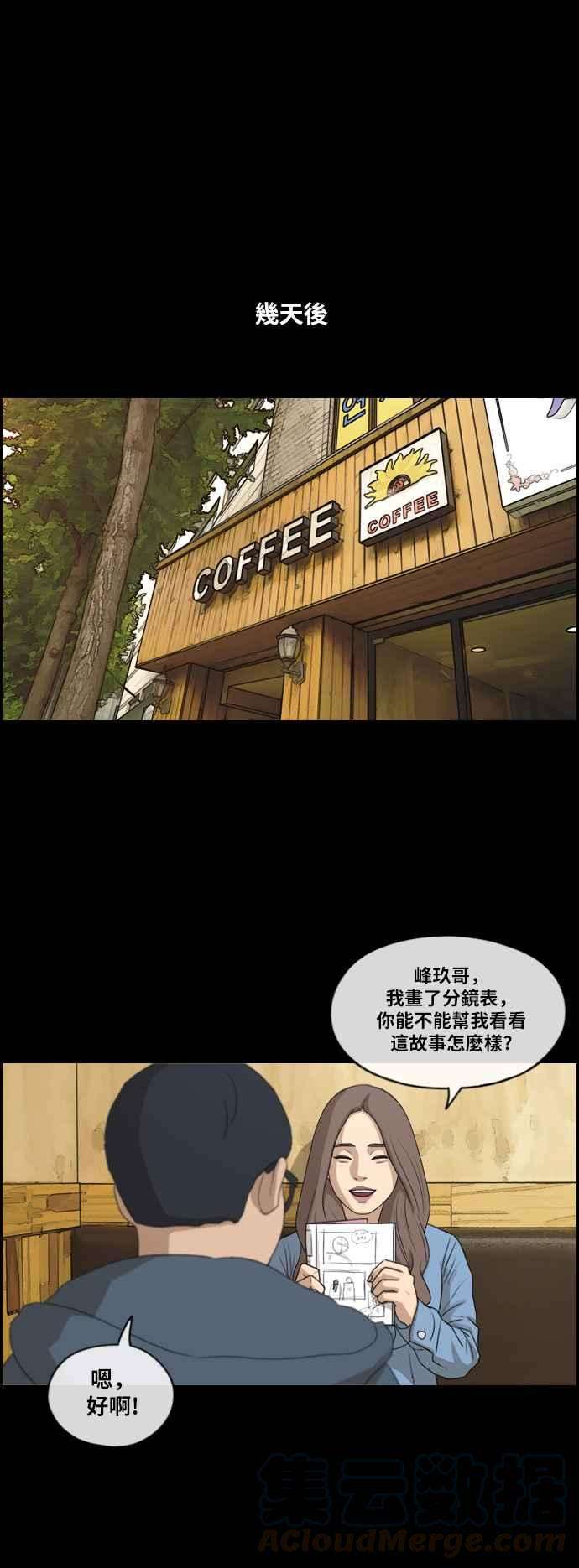 青春白卷第186话 舞弊行为2