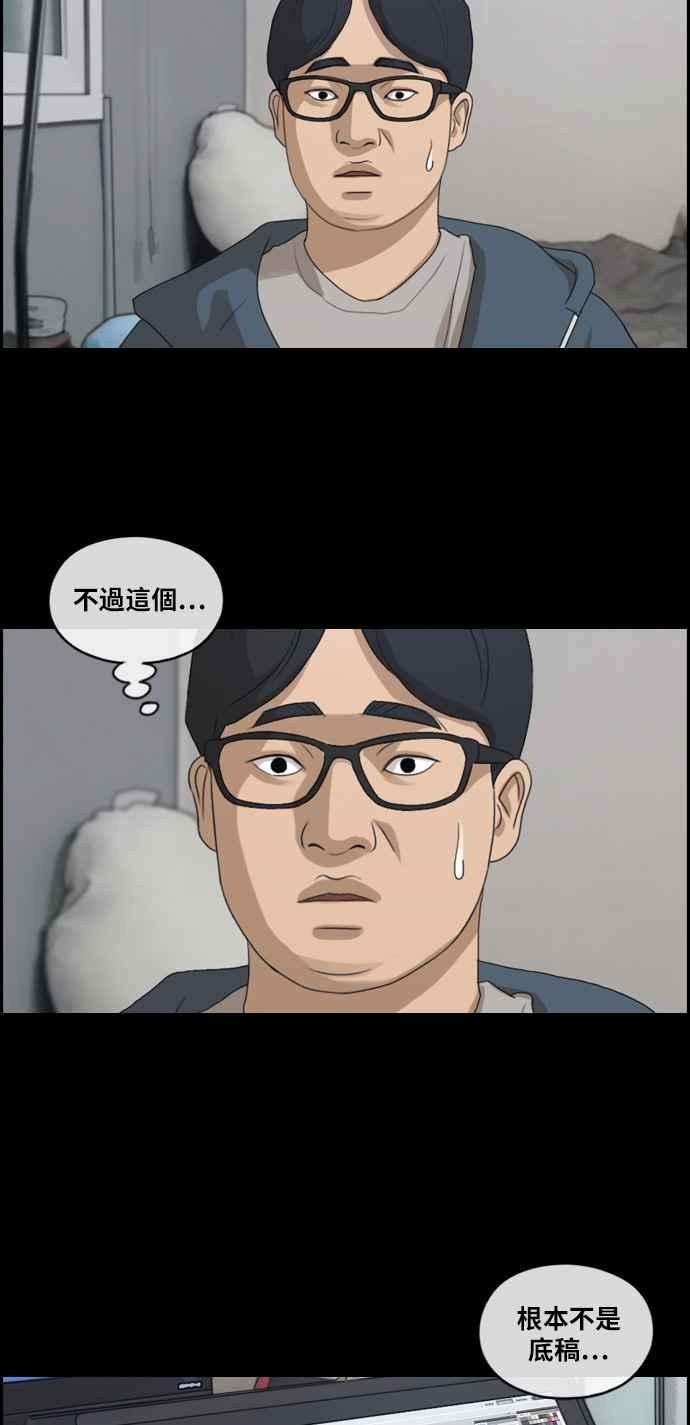 青春白卷第186话 舞弊行为2