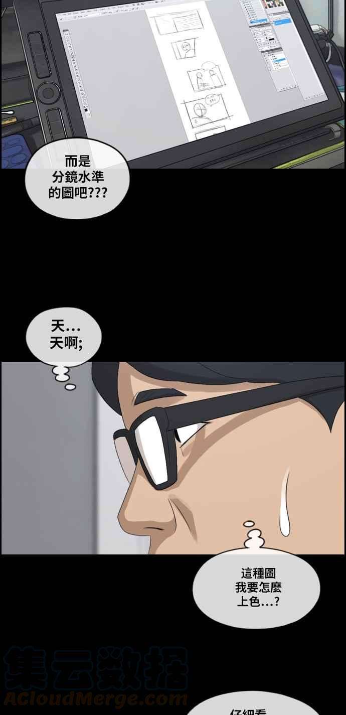 青春白卷第186话 舞弊行为2