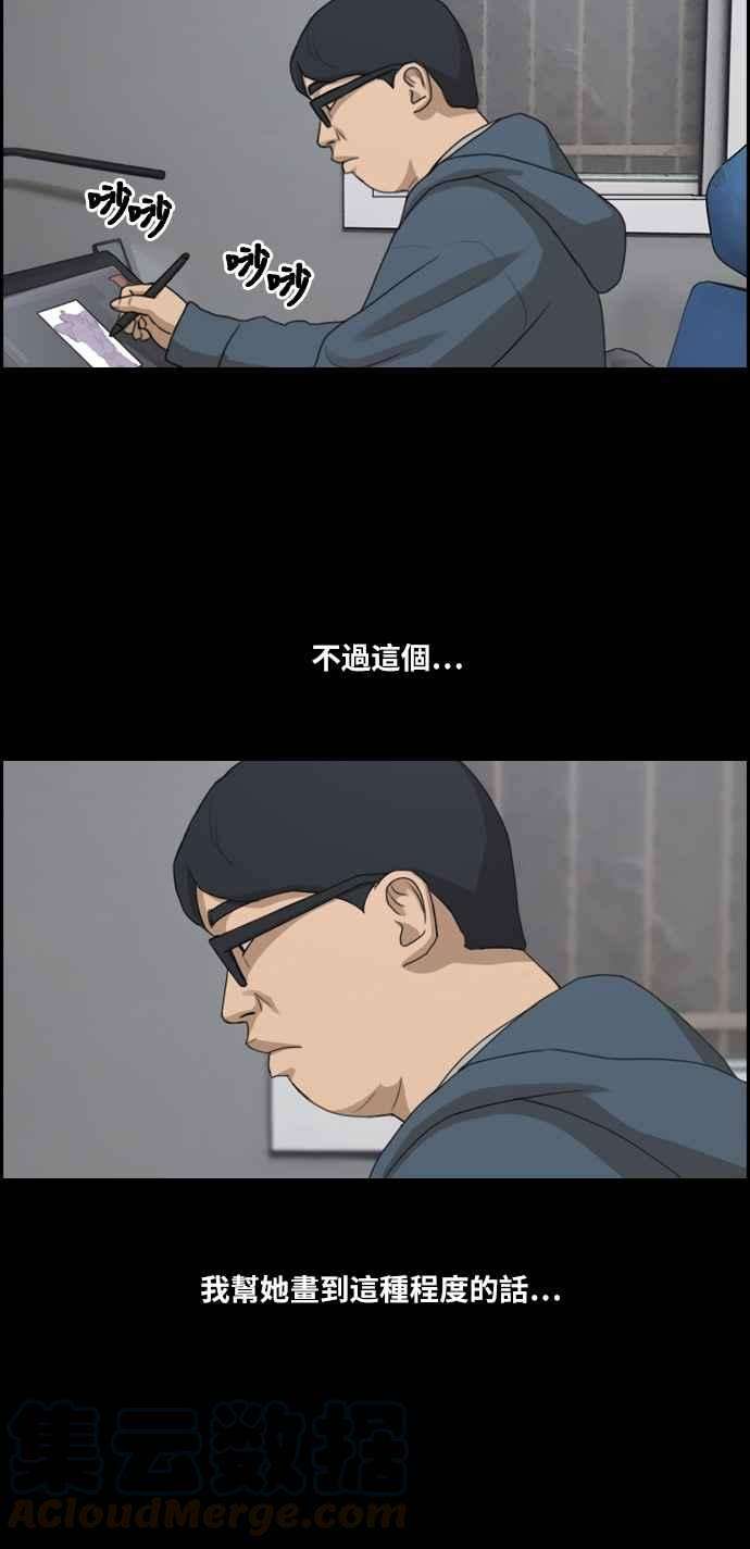 青春白卷第186话 舞弊行为2