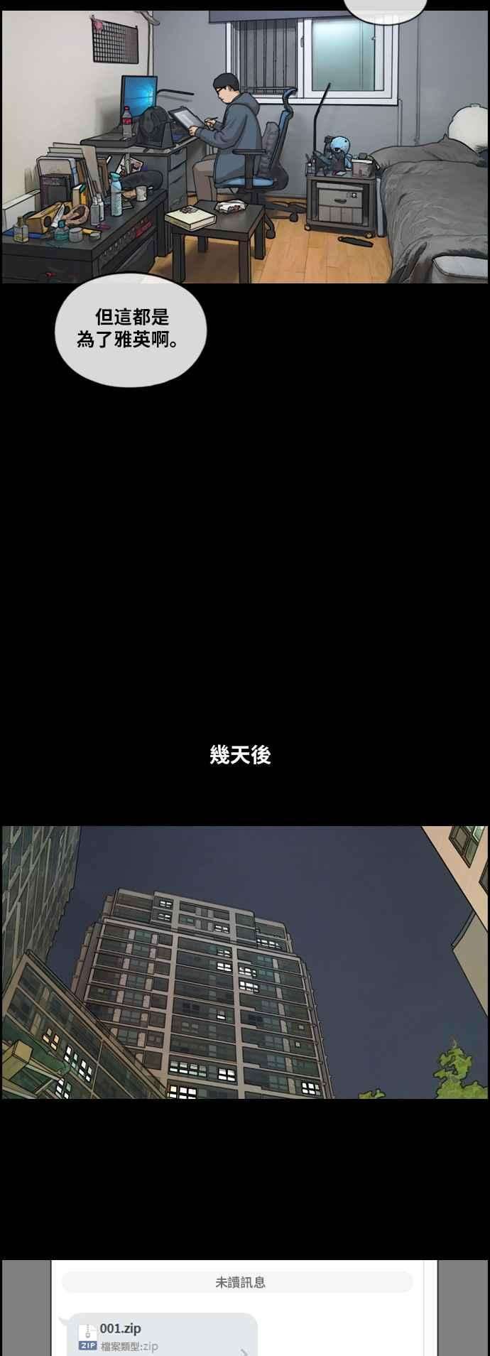 青春白卷第186话 舞弊行为2