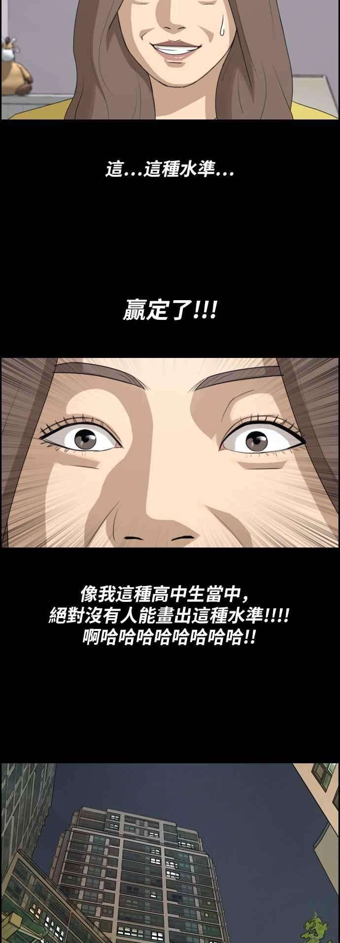 青春白卷第186话 舞弊行为2